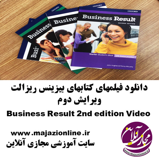 دانلود فیلمهای کتابهای بیزینس ریزالت ویرایش دوم Business Result 2nd Edition Video