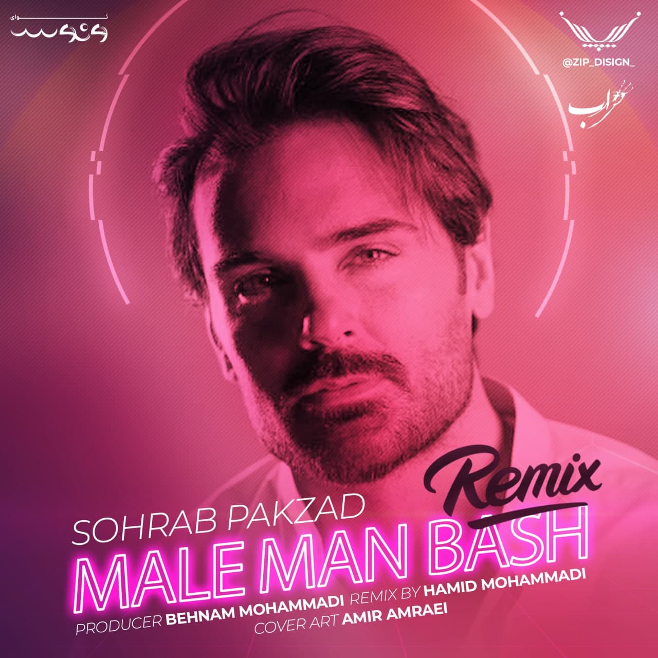 Sohrab Pakzad - Male Man Bash (Remix)