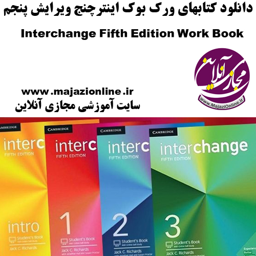 دانلود کتابهای ورک بوک اینترچنج ویرایش پنجم Interchange Fifth Edition Work Book
