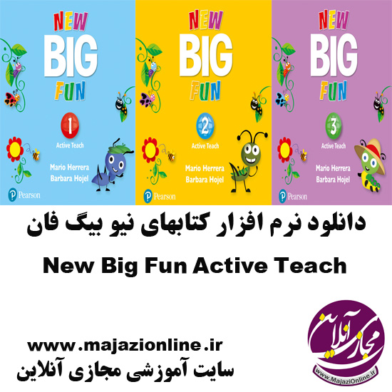 دانلود نرم افزار کتابهای نیو بیگ فان New Big Fun Active Teach