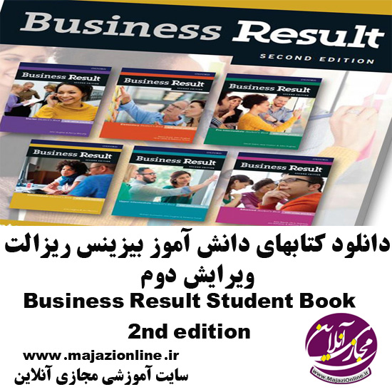 دانلود کتابهای بیزینس ریزالت ویرایش دوم Business Result Student Book 2nd edition