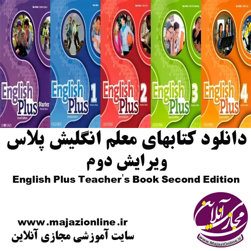 English Plus Teacher's Book 